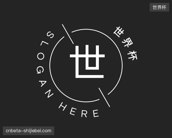 探索世界杯官方网站